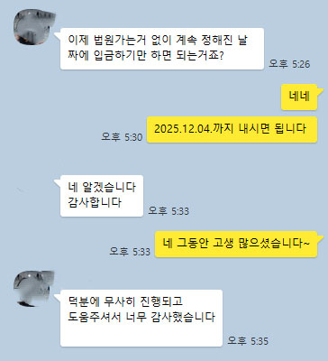 형사